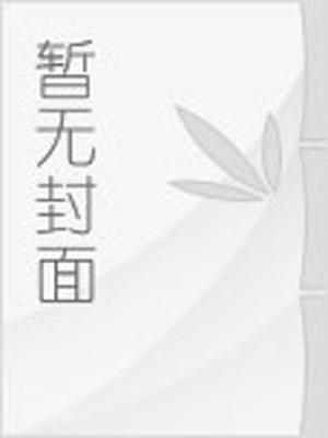 抢夫记-霜降时分