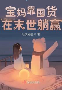 重生后，我成了渣男他皇婶