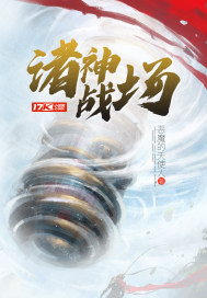 重生之我是大师兄11