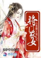 将门农女：山里傻王宠上天